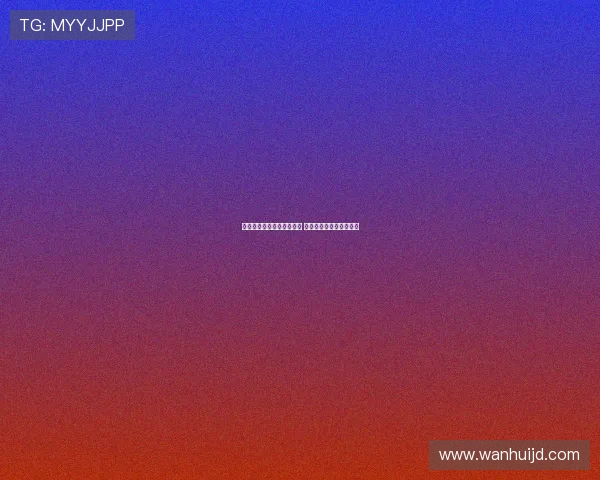 杰曼澄清社媒发文无关篮球 强调信任队友并继续奋斗